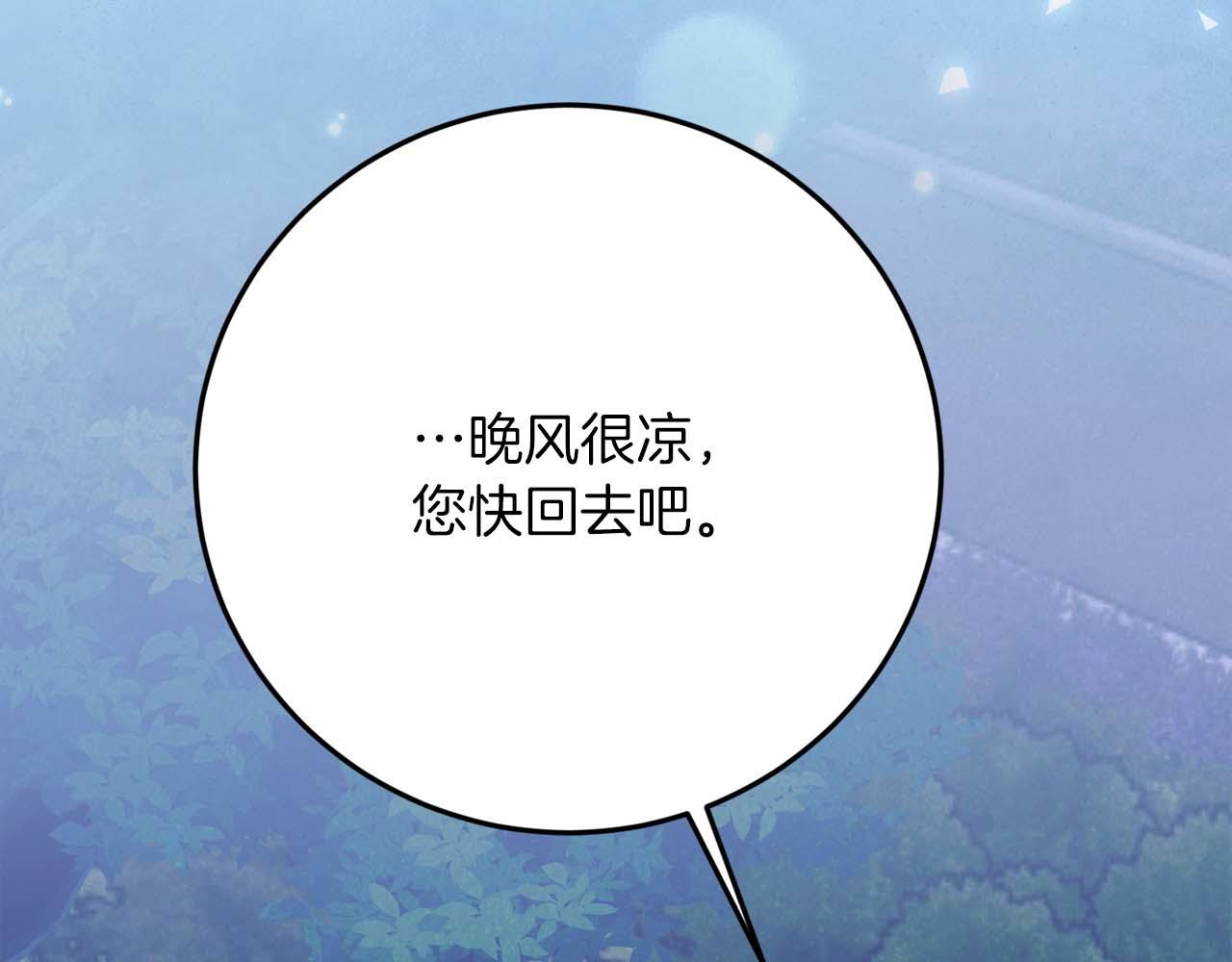 第44话 自私的先皇后，背负一切伤痛的皇帝196