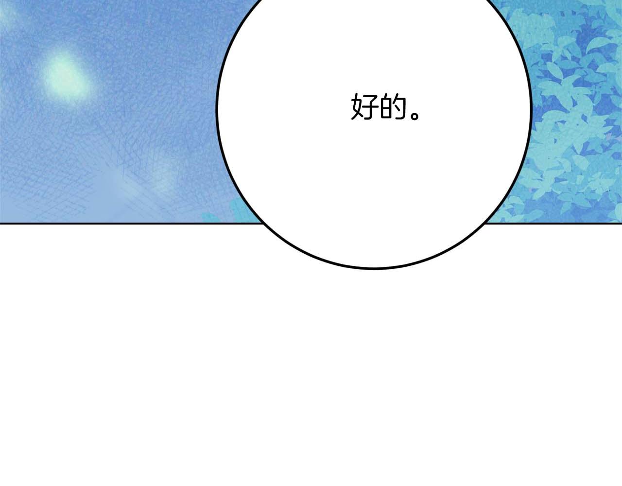 第44话 自私的先皇后，背负一切伤痛的皇帝199