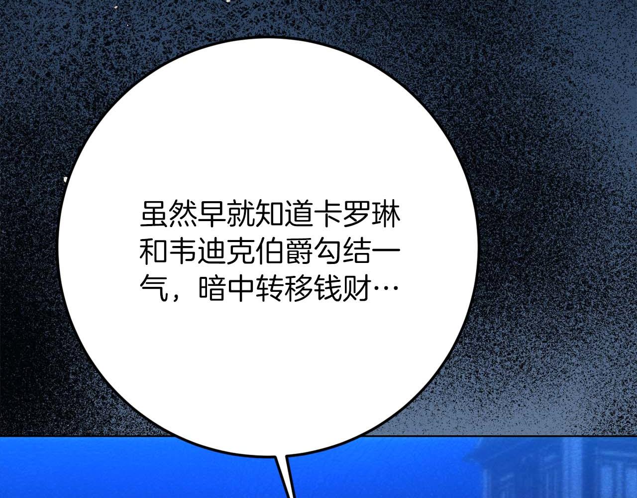 第44话 自私的先皇后，背负一切伤痛的皇帝207