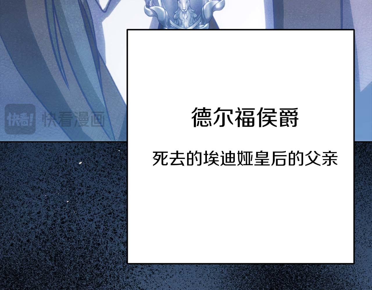 第44话 自私的先皇后，背负一切伤痛的皇帝214