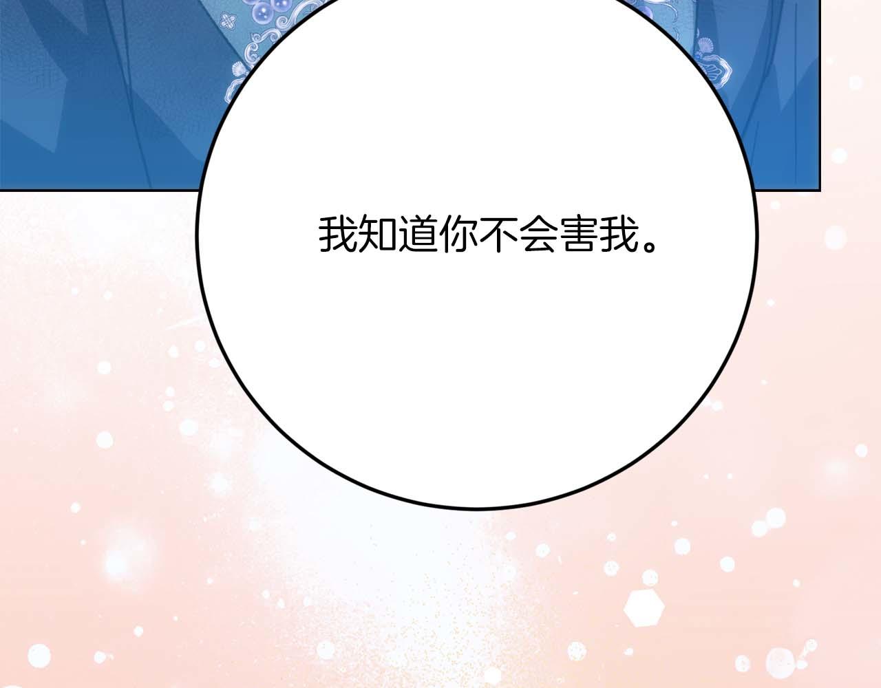 第44话 自私的先皇后，背负一切伤痛的皇帝22