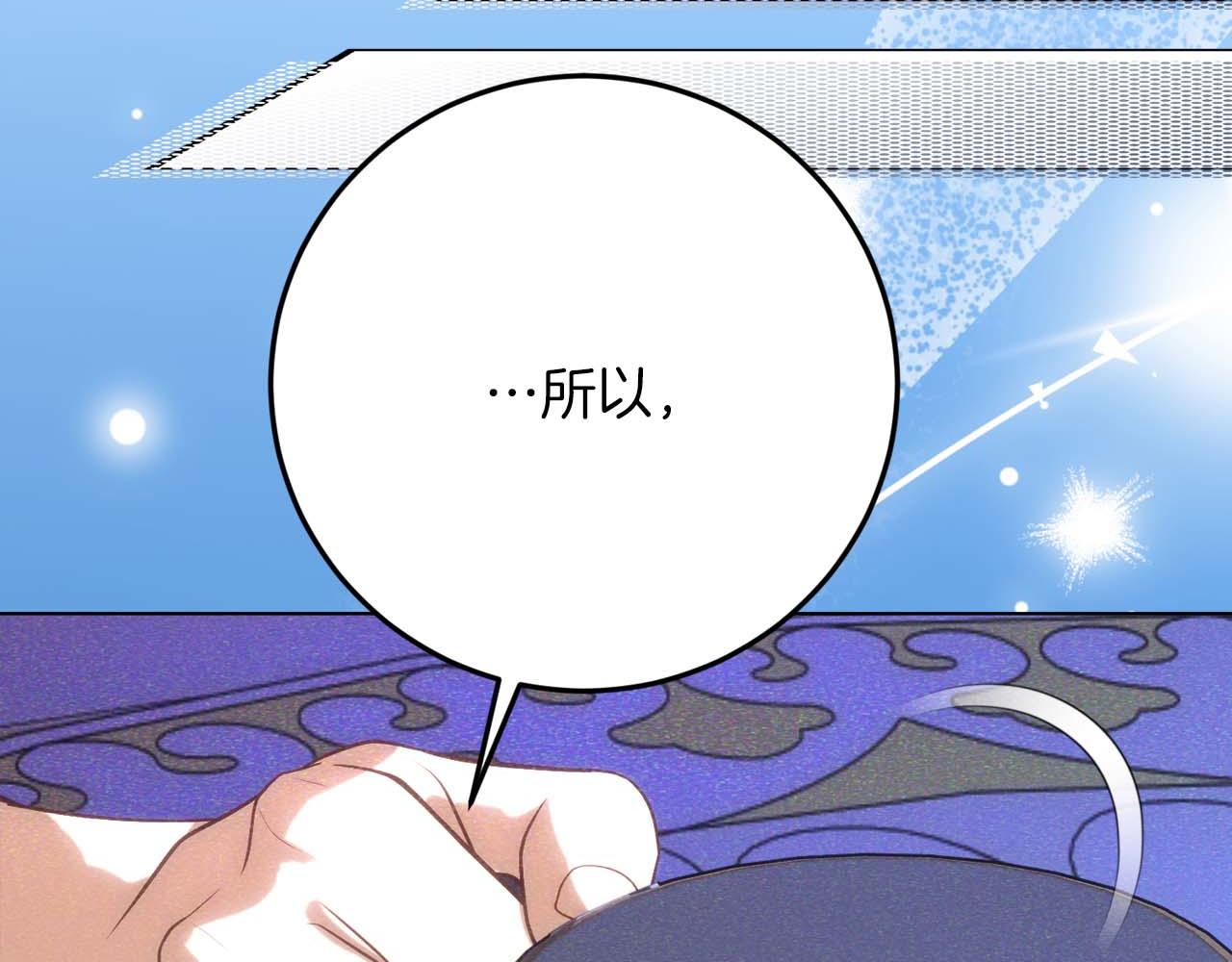 第44话 自私的先皇后，背负一切伤痛的皇帝245