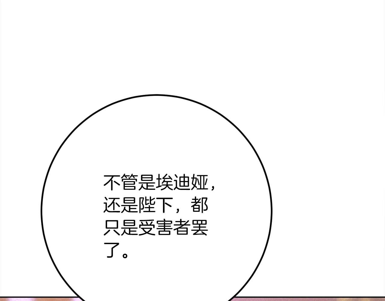 第44话 自私的先皇后，背负一切伤痛的皇帝251