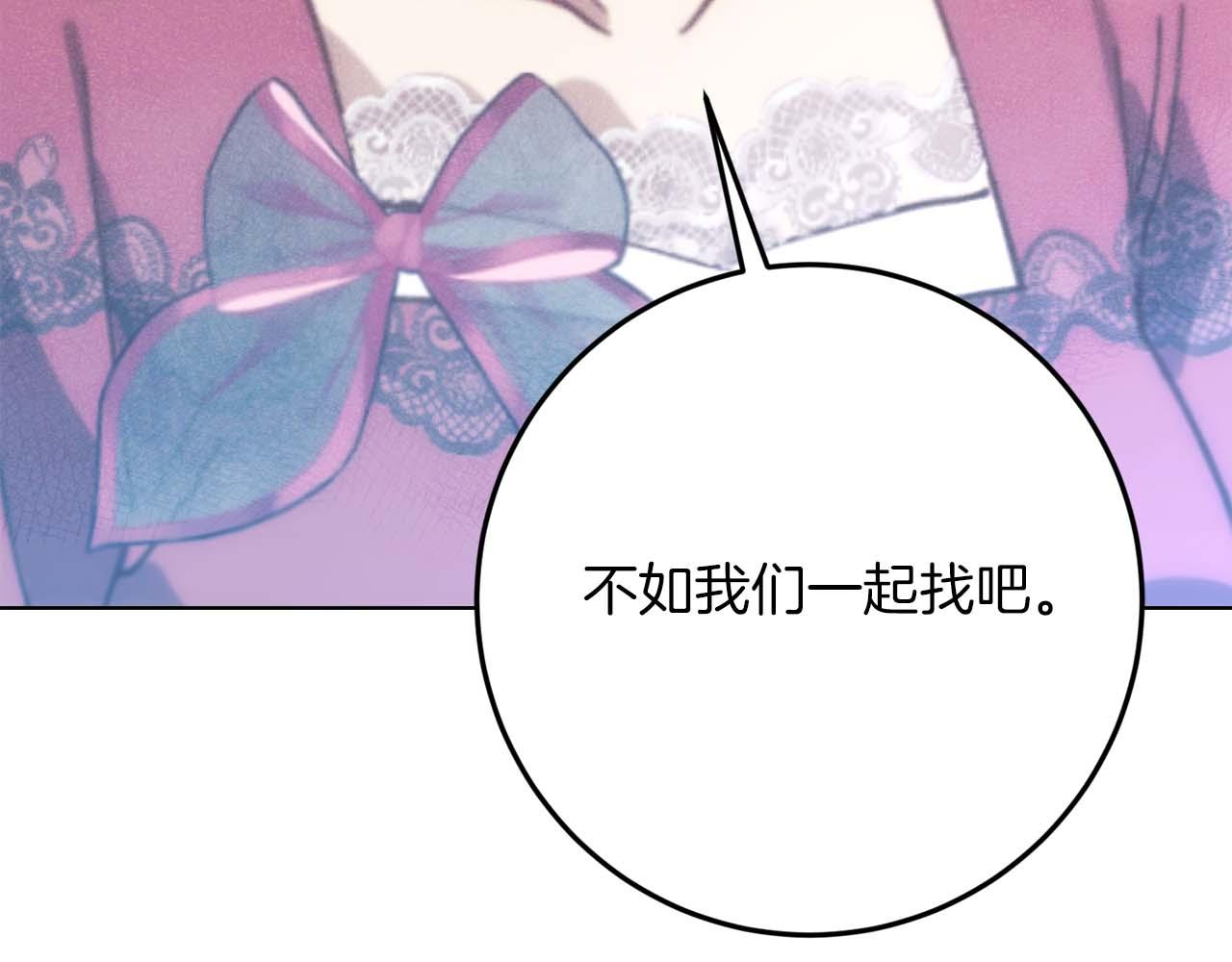 第44话 自私的先皇后，背负一切伤痛的皇帝254