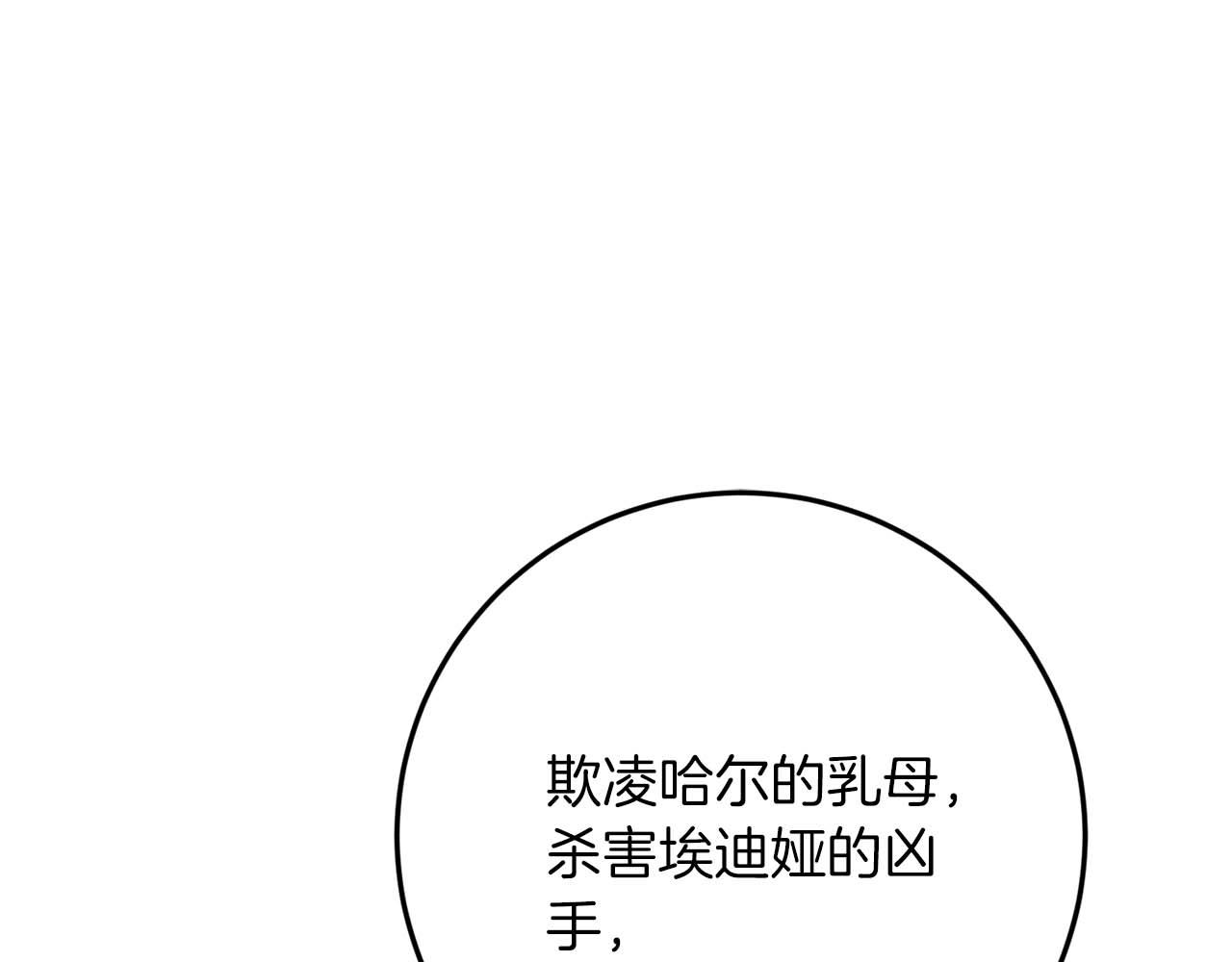 第44话 自私的先皇后，背负一切伤痛的皇帝259