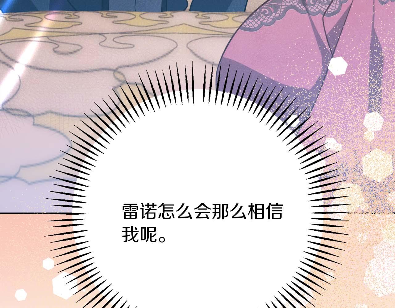 第44话 自私的先皇后，背负一切伤痛的皇帝26