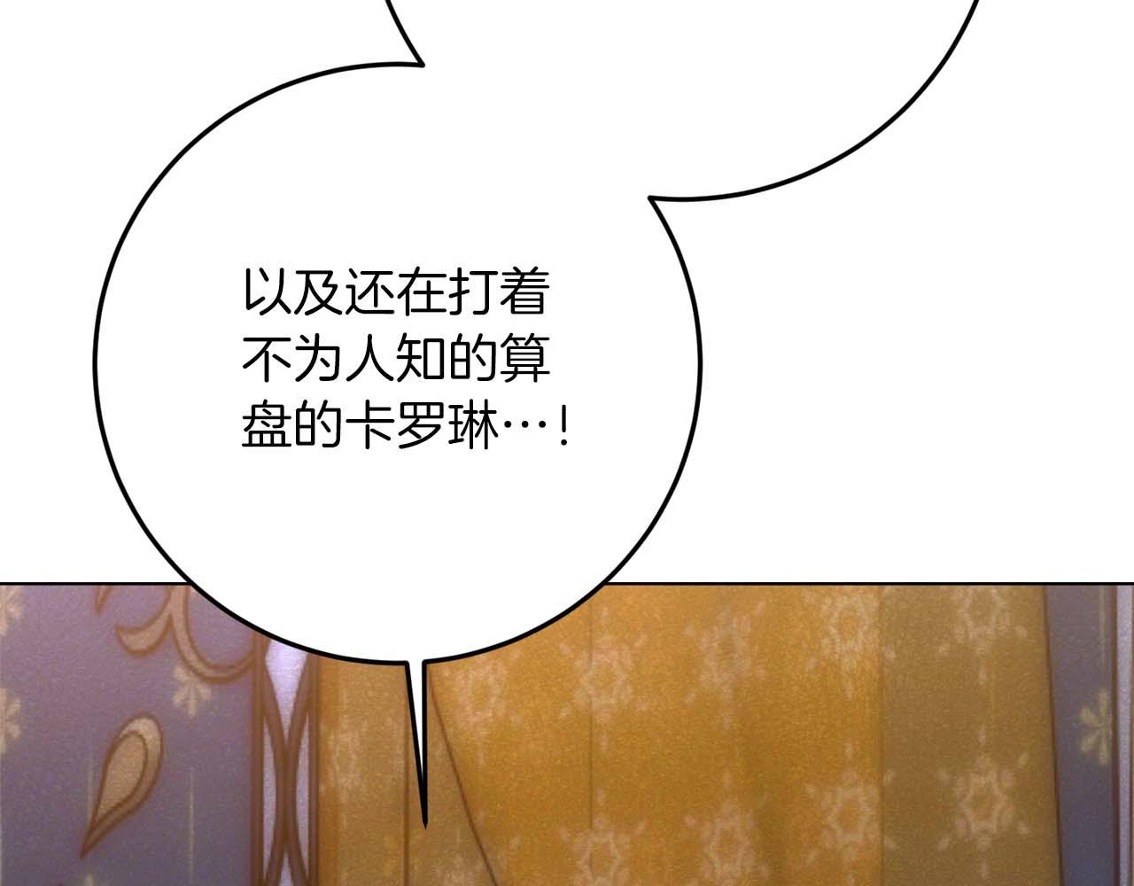 第44话 自私的先皇后，背负一切伤痛的皇帝260