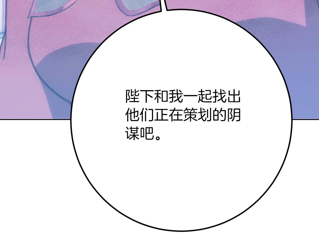 第44话 自私的先皇后，背负一切伤痛的皇帝267