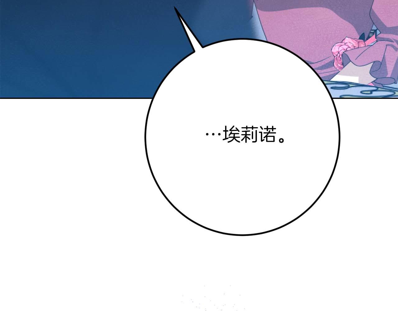 第44话 自私的先皇后，背负一切伤痛的皇帝271