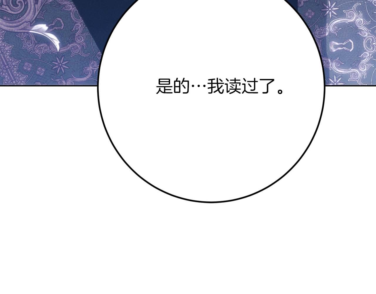 第44话 自私的先皇后，背负一切伤痛的皇帝57