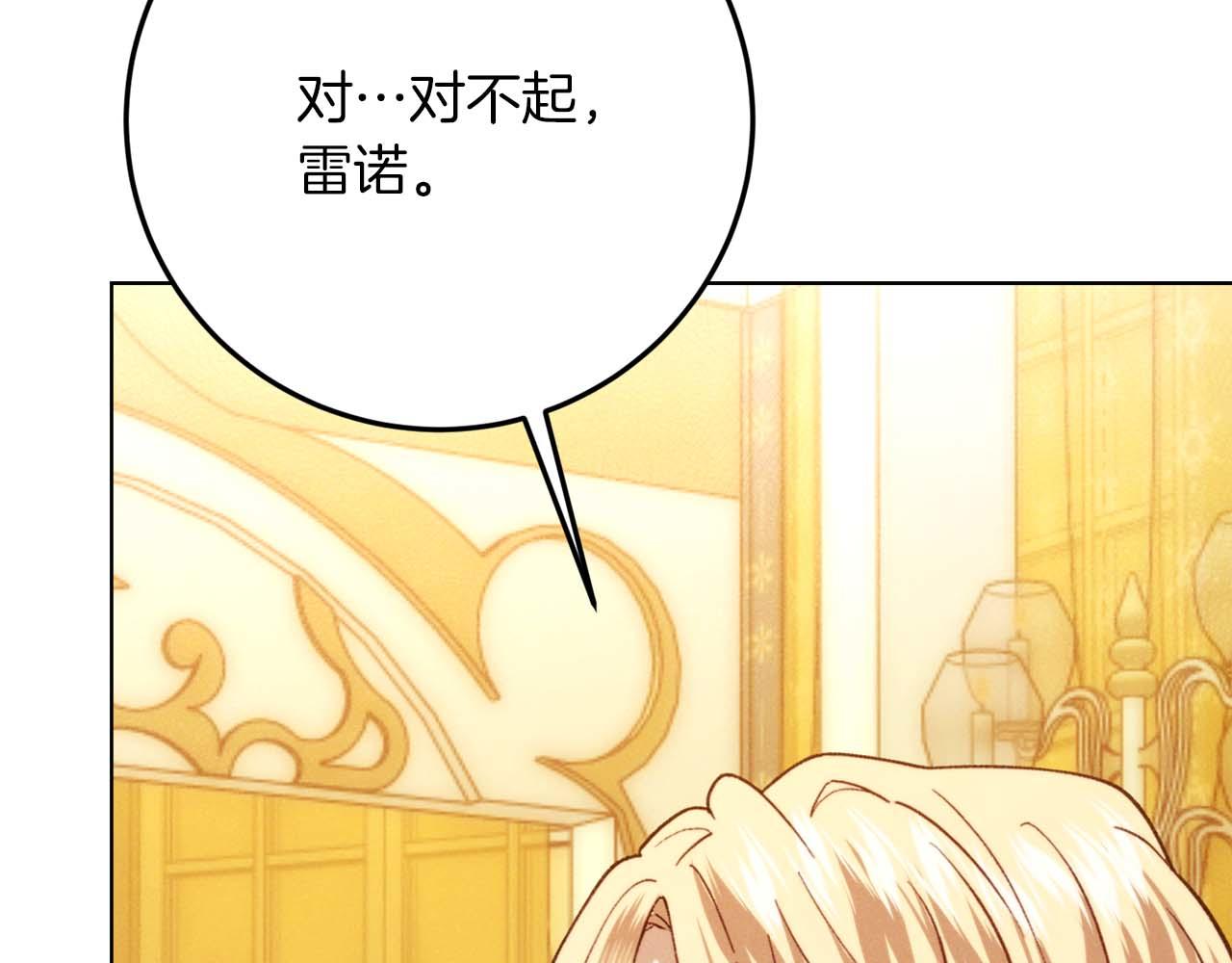 第44话 自私的先皇后，背负一切伤痛的皇帝67