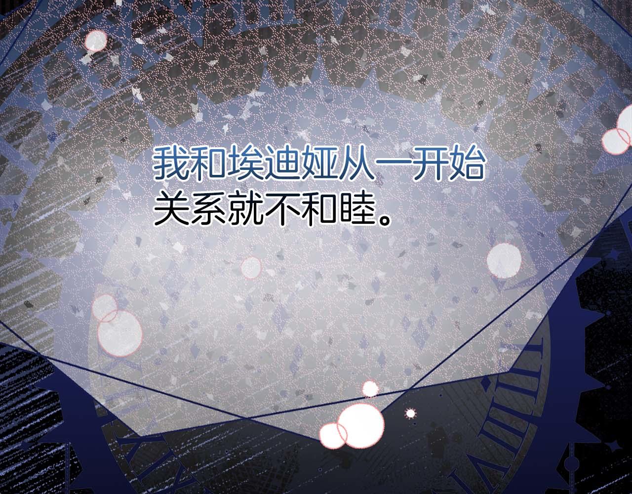 第44话 自私的先皇后，背负一切伤痛的皇帝75