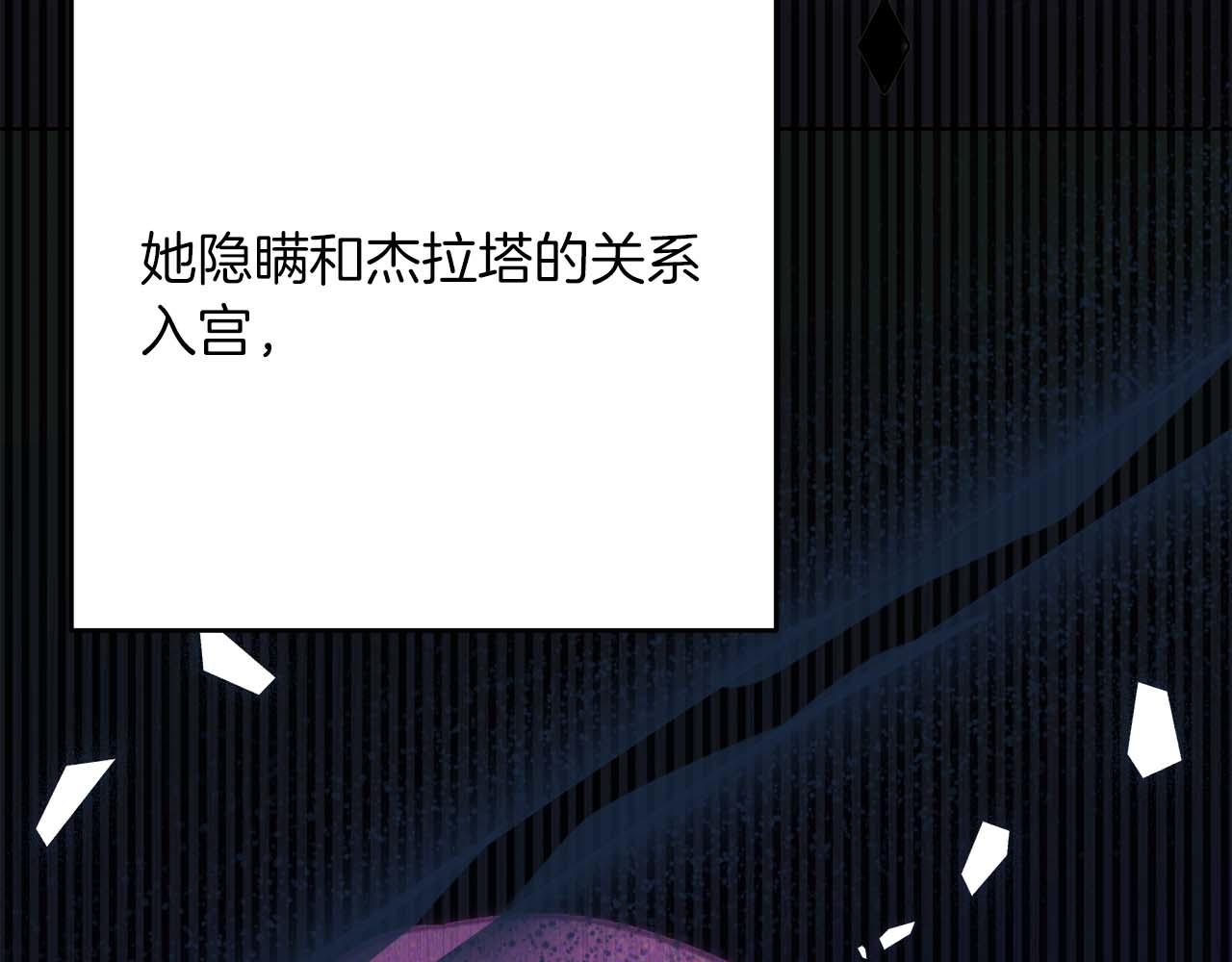 第44话 自私的先皇后，背负一切伤痛的皇帝77