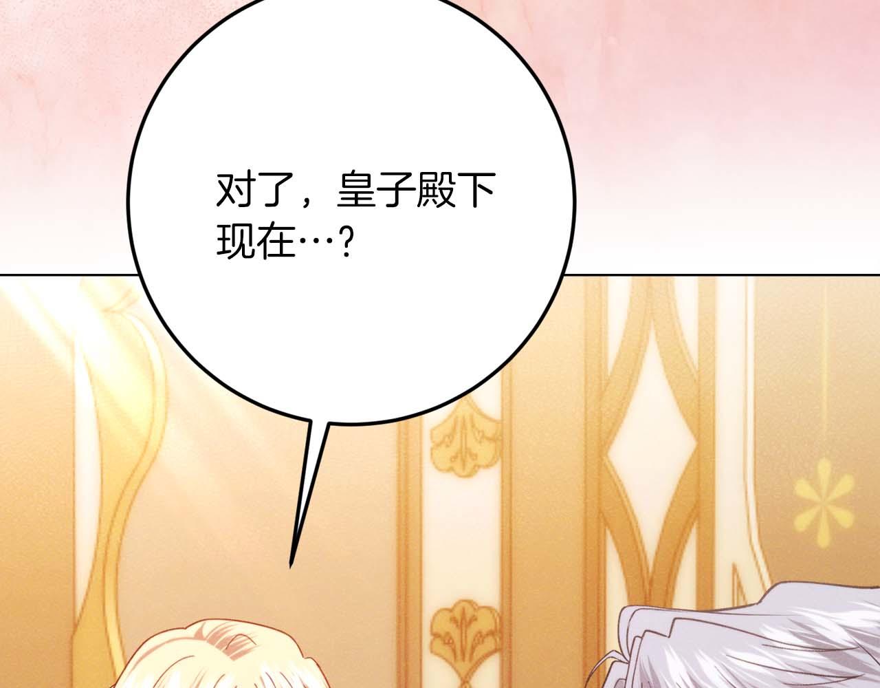 第44话 自私的先皇后，背负一切伤痛的皇帝8