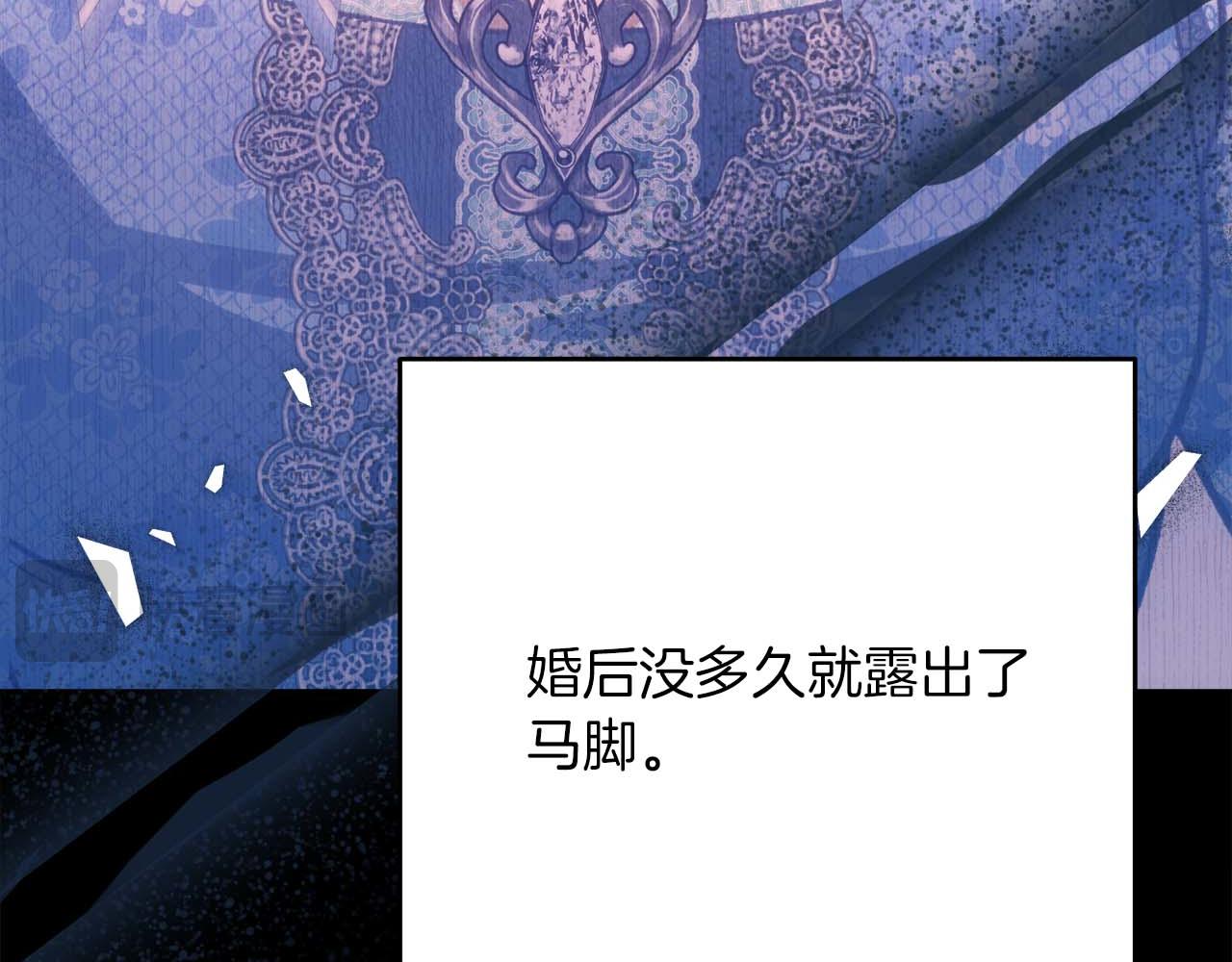 第44话 自私的先皇后，背负一切伤痛的皇帝80