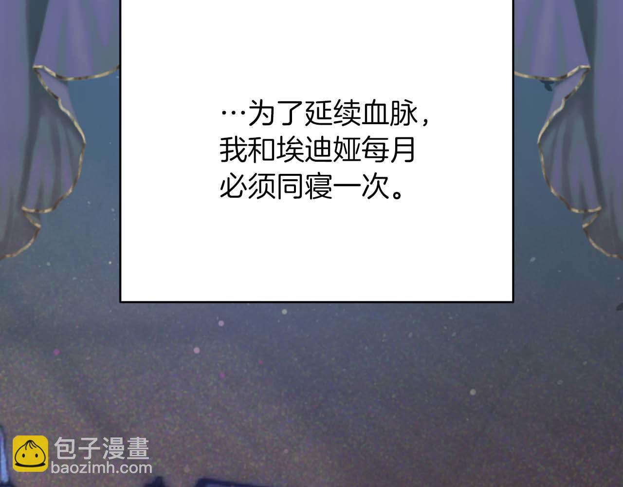 第44话 自私的先皇后，背负一切伤痛的皇帝86