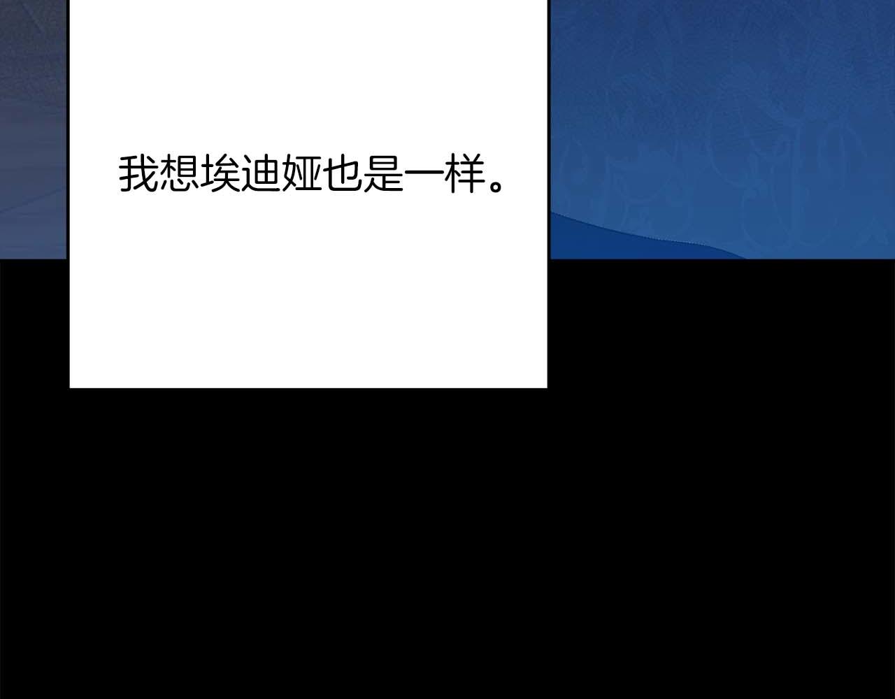 第44话 自私的先皇后，背负一切伤痛的皇帝93