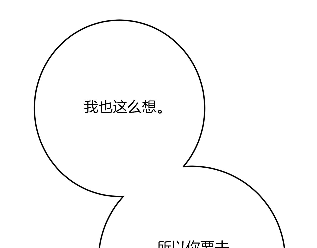 第45话 这个婚，一定要离！138
