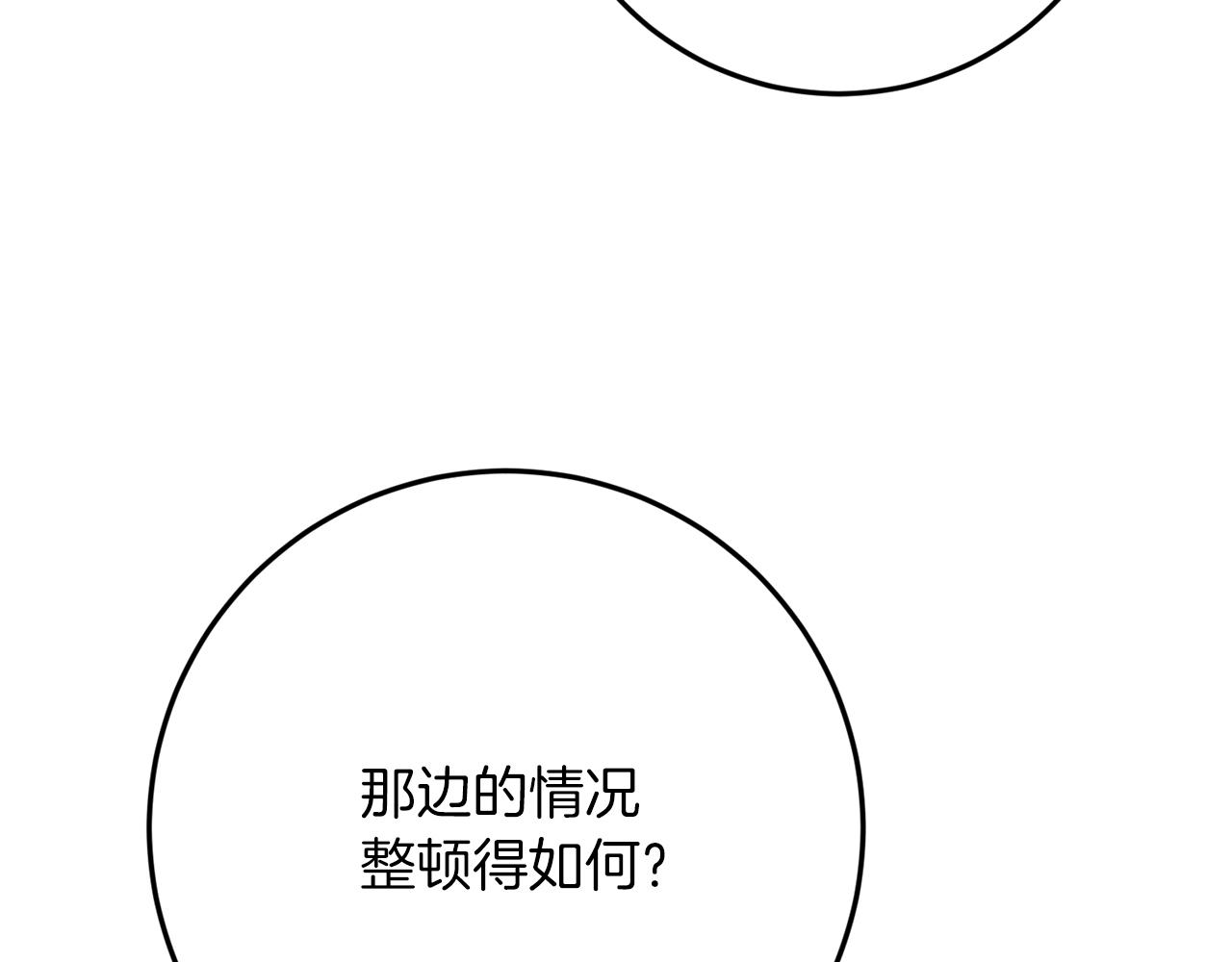 第45话 这个婚，一定要离！170