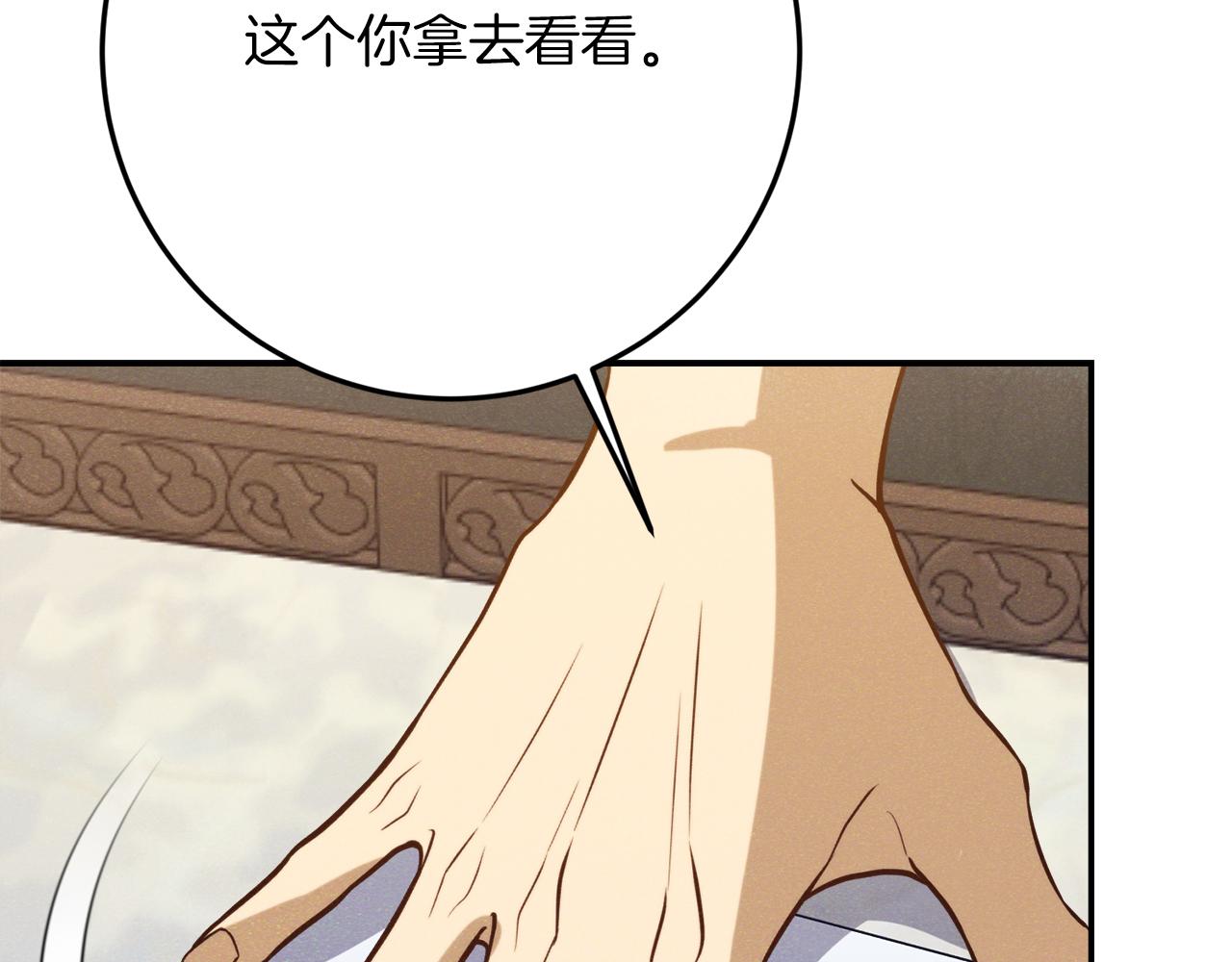 第45话 这个婚，一定要离！179