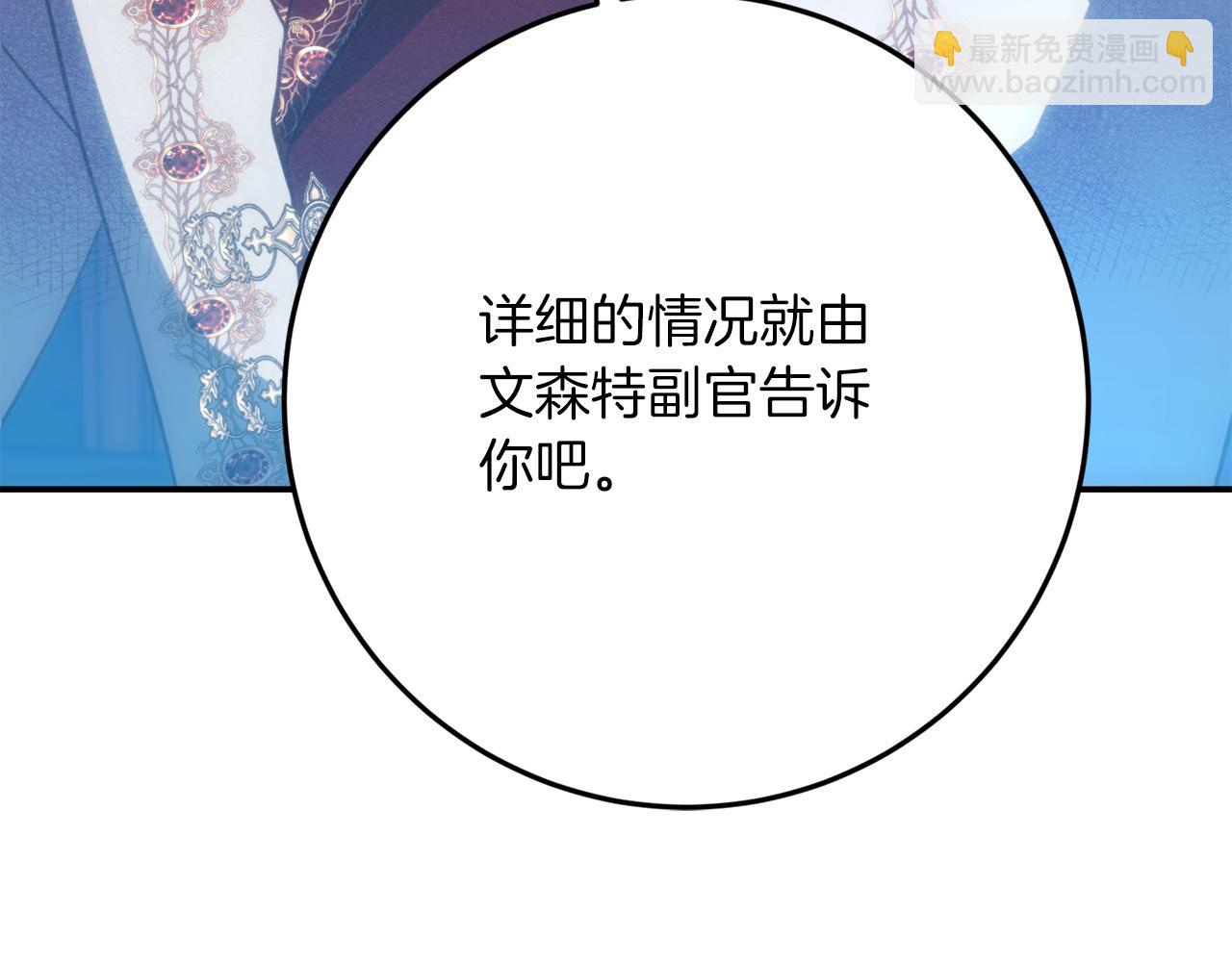 第45话 这个婚，一定要离！185