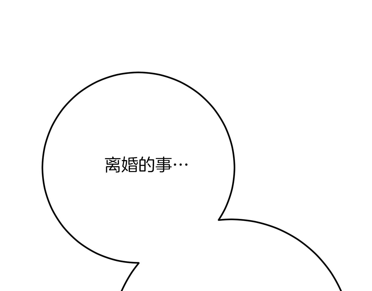 第45话 这个婚，一定要离！205