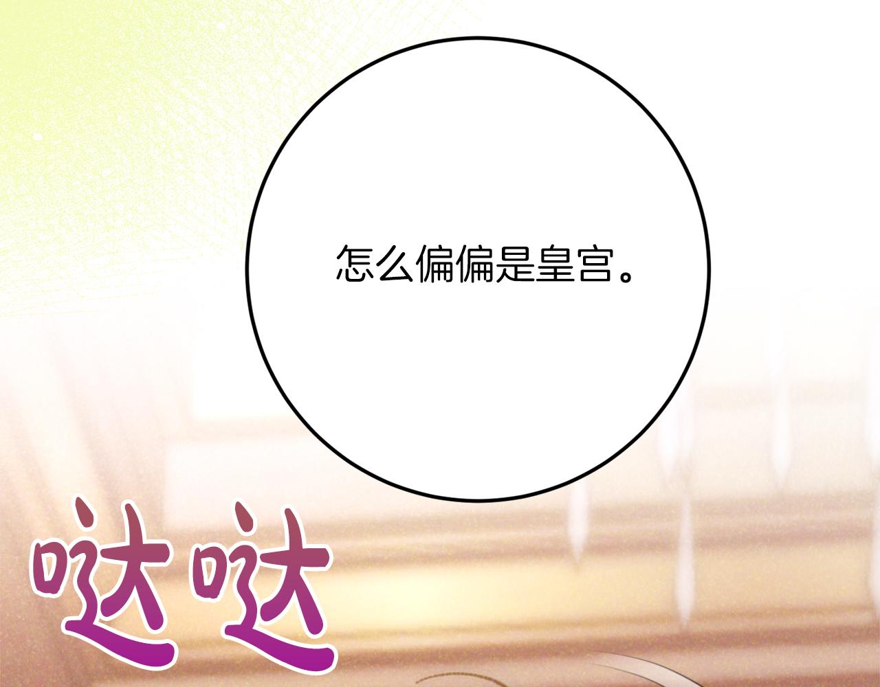 第45话 这个婚，一定要离！220