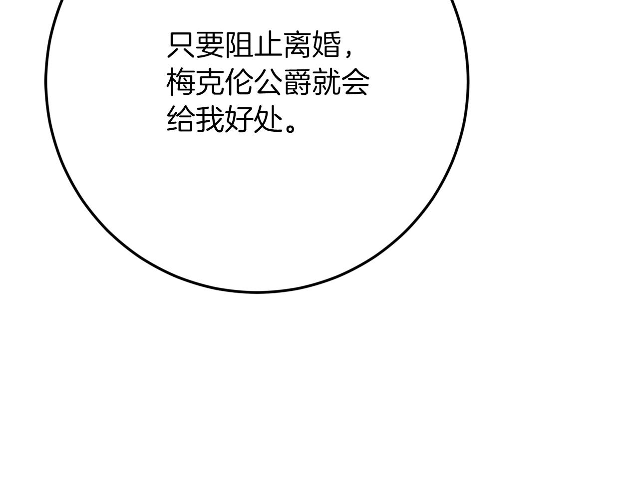 第45话 这个婚，一定要离！229