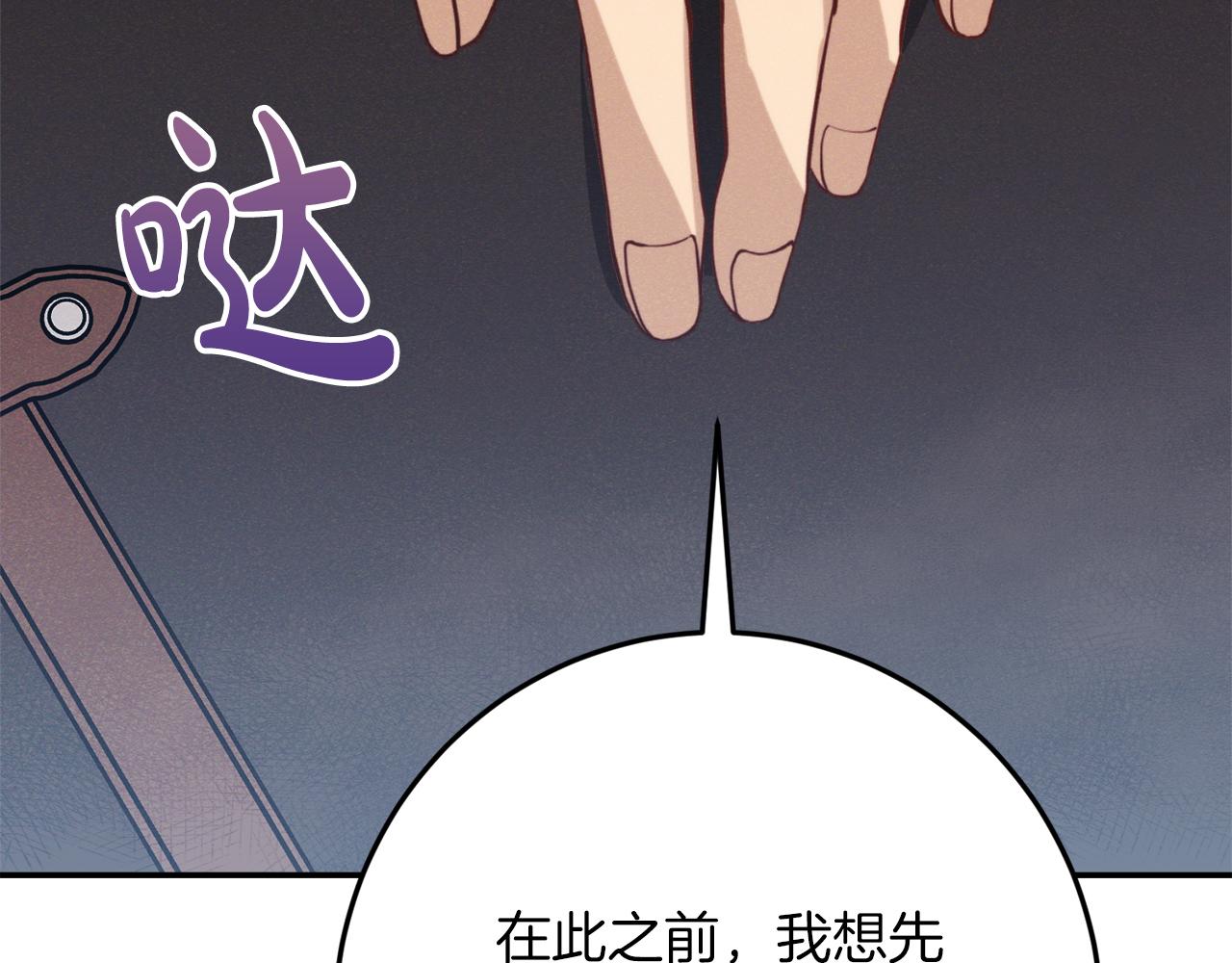 第45话 这个婚，一定要离！239