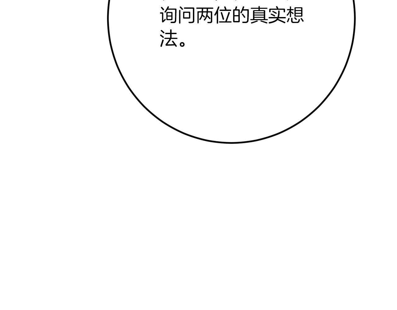 第45话 这个婚，一定要离！240