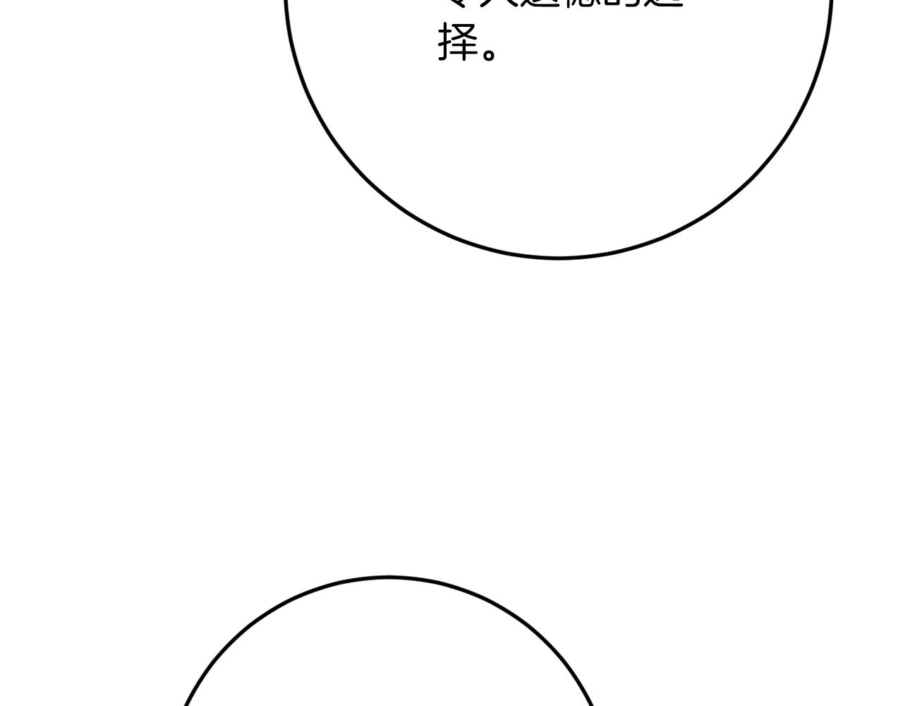 第45话 这个婚，一定要离！245