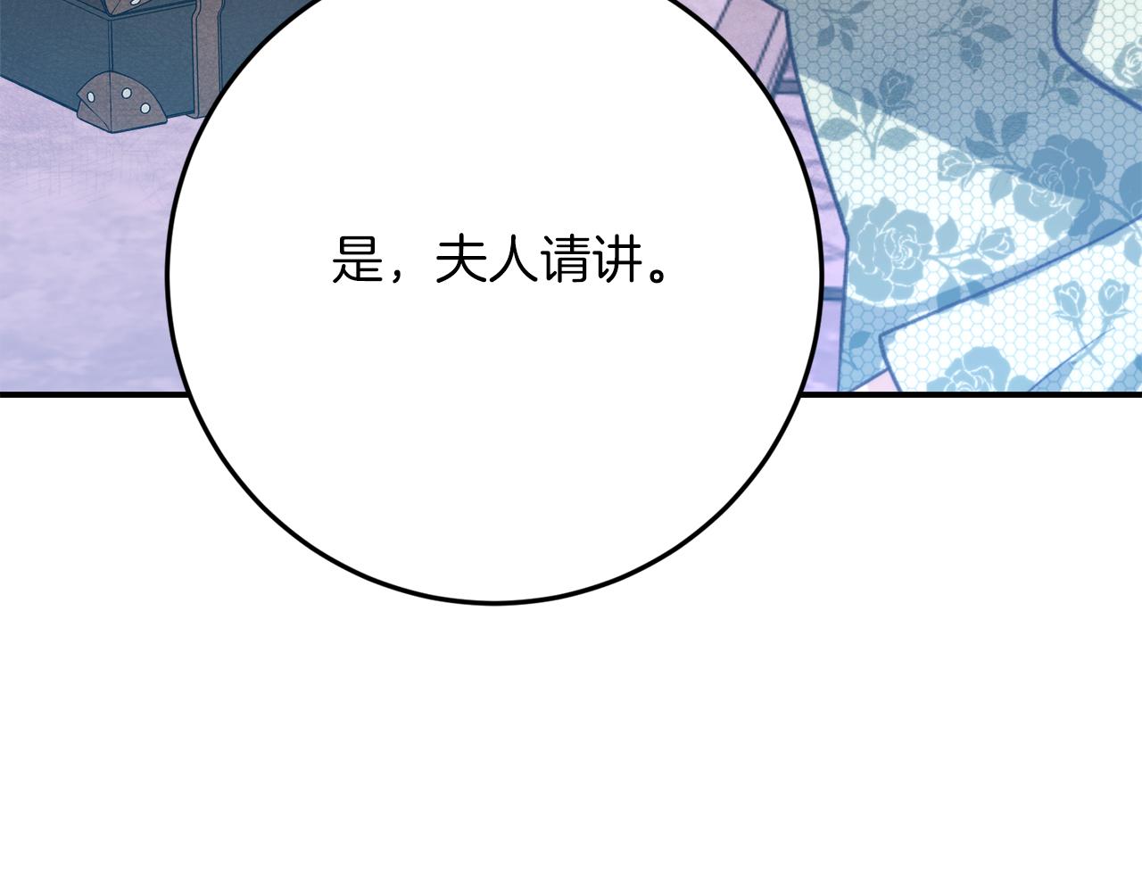 第45话 这个婚，一定要离！248