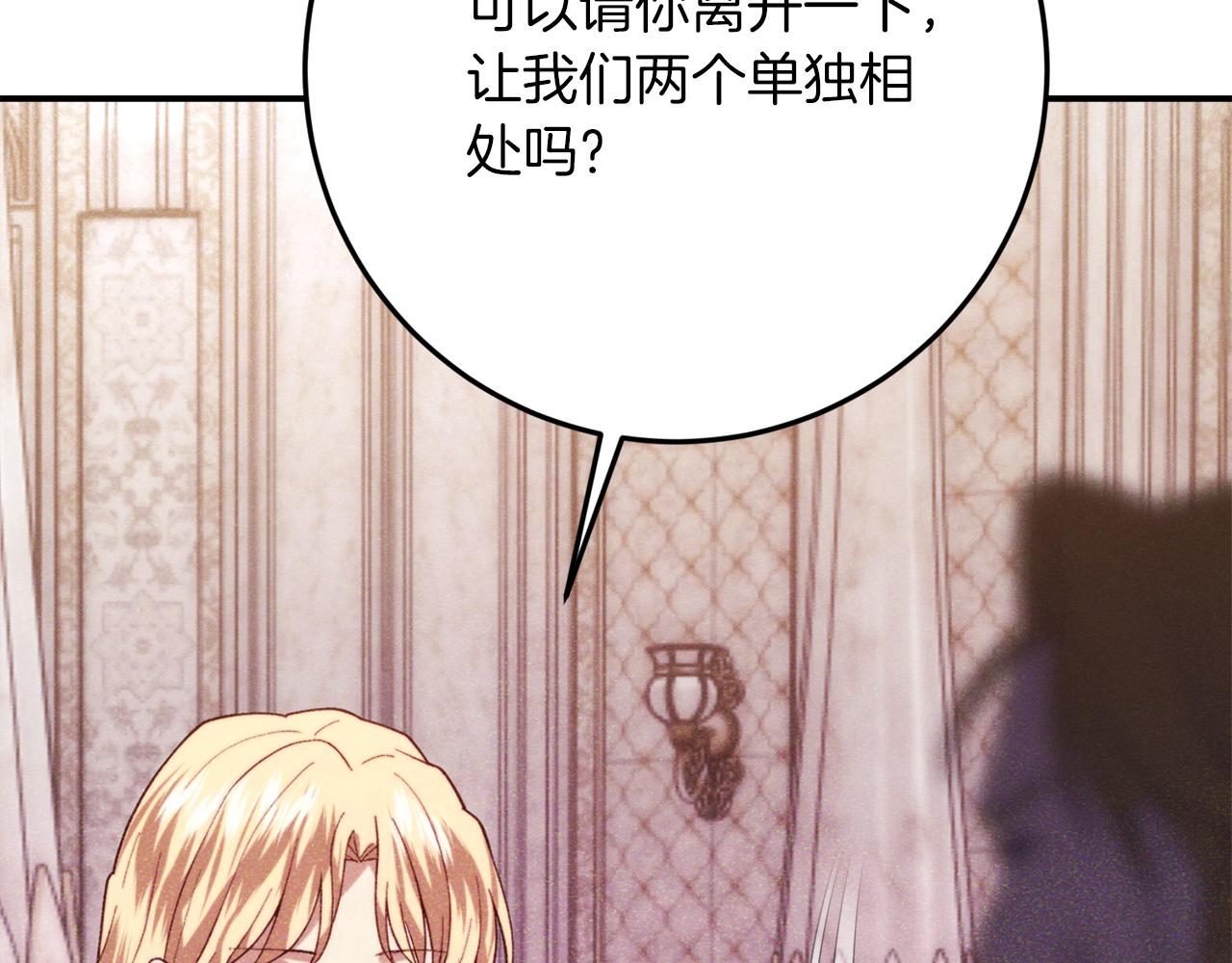 第45话 这个婚，一定要离！250