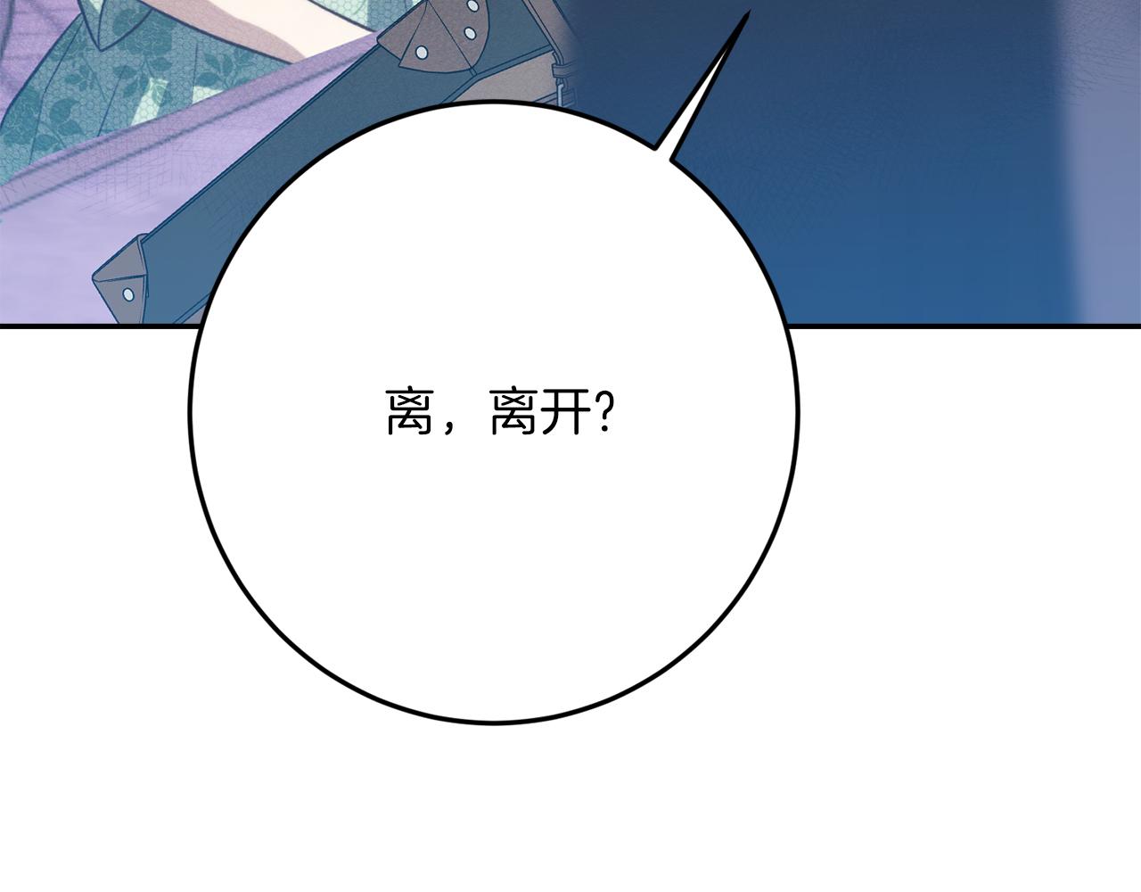 第45话 这个婚，一定要离！252