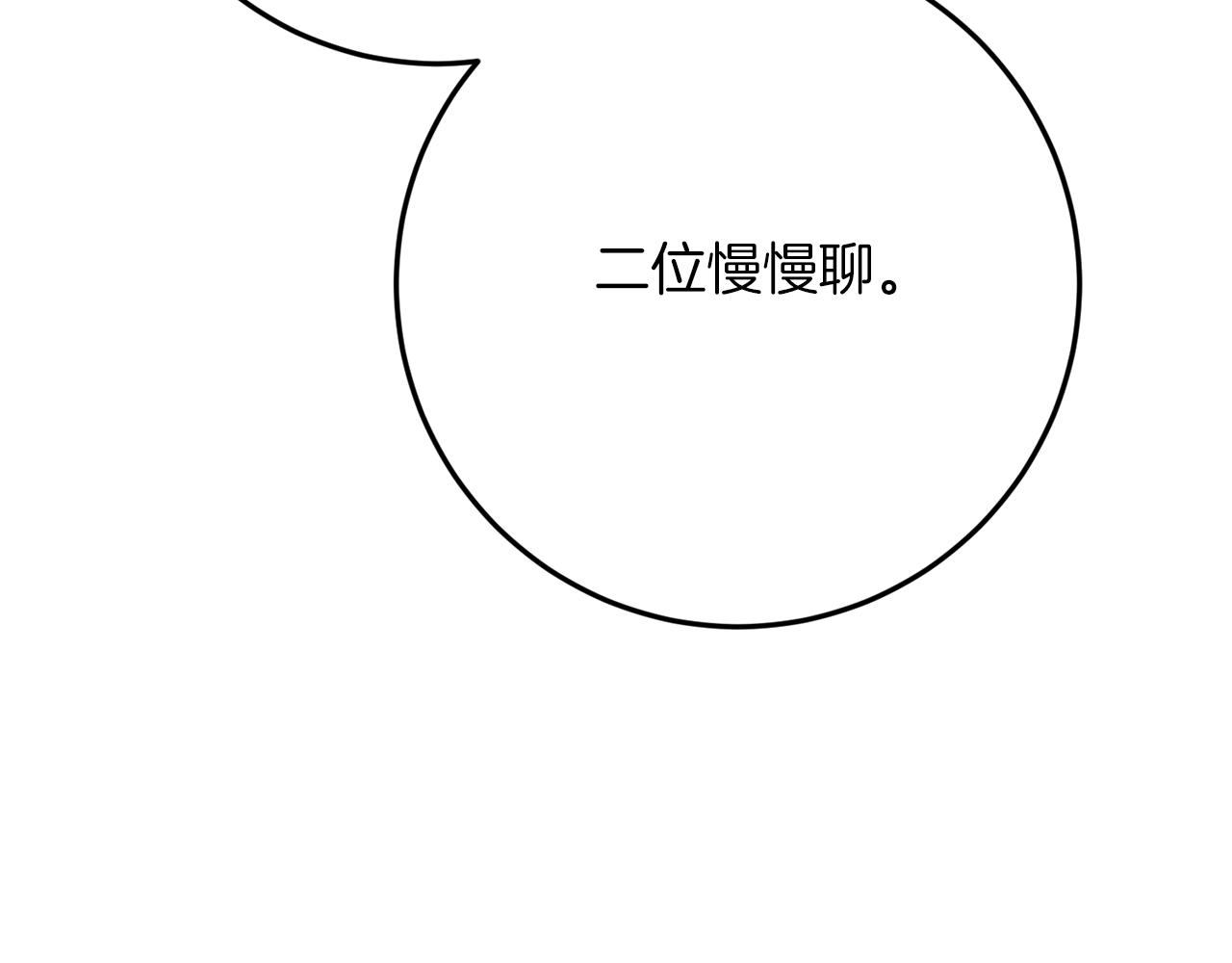第45话 这个婚，一定要离！257