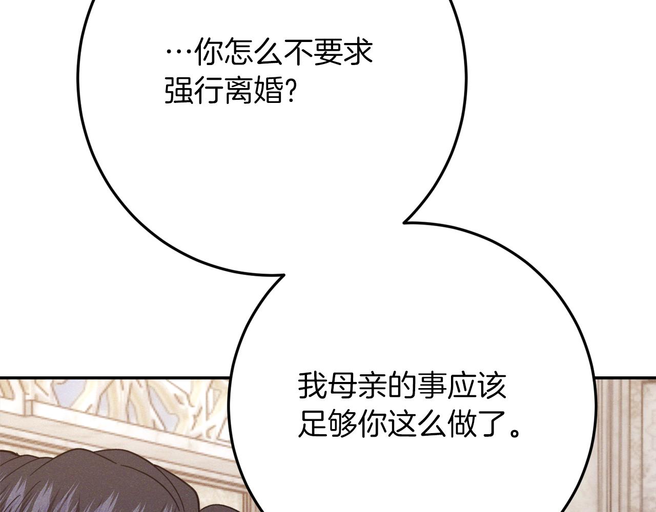 第45话 这个婚，一定要离！270