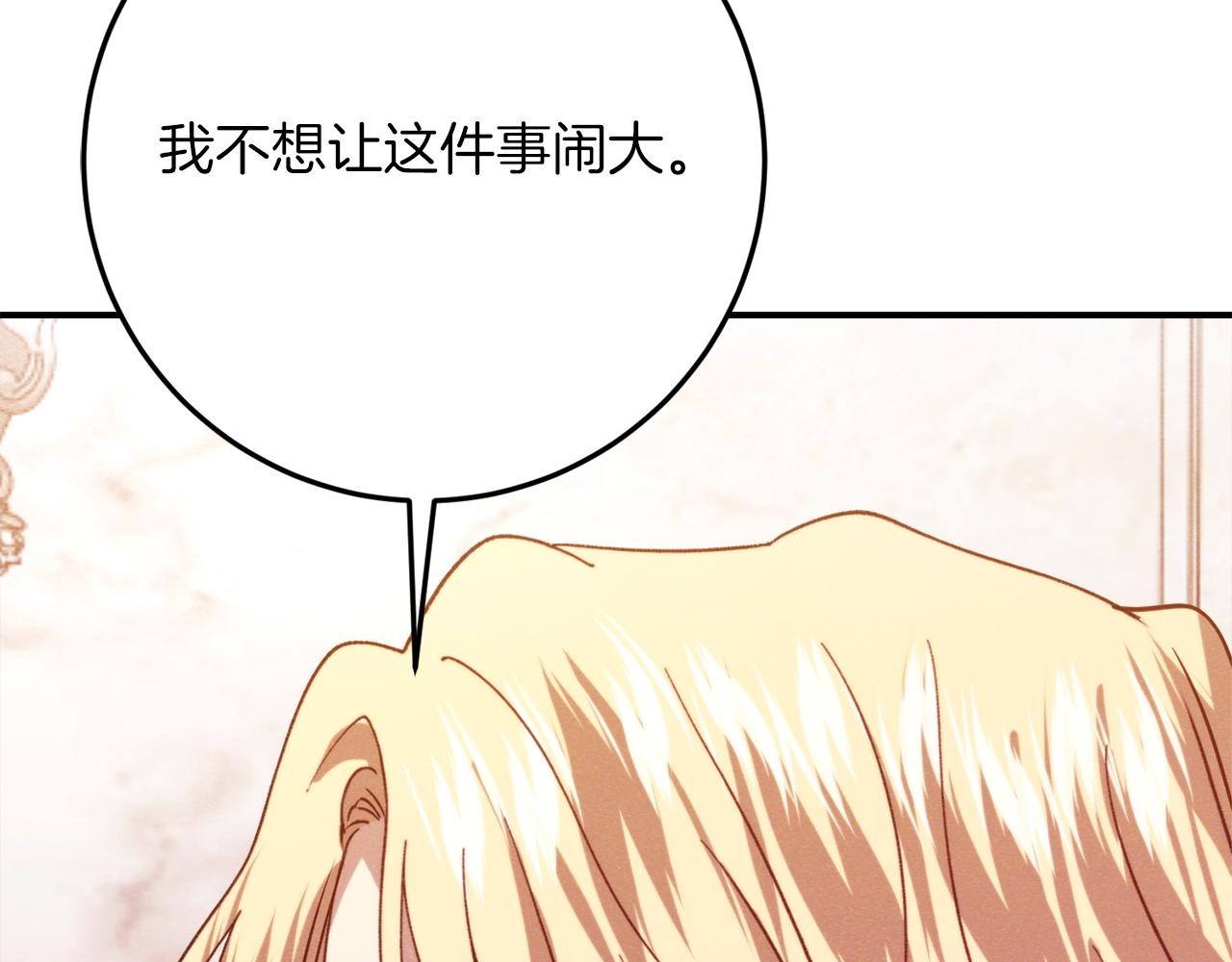 第45话 这个婚，一定要离！274