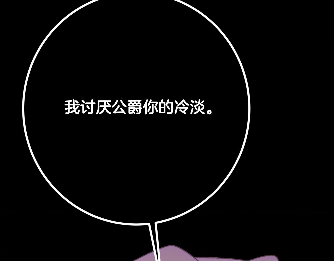 第45话 这个婚，一定要离！284