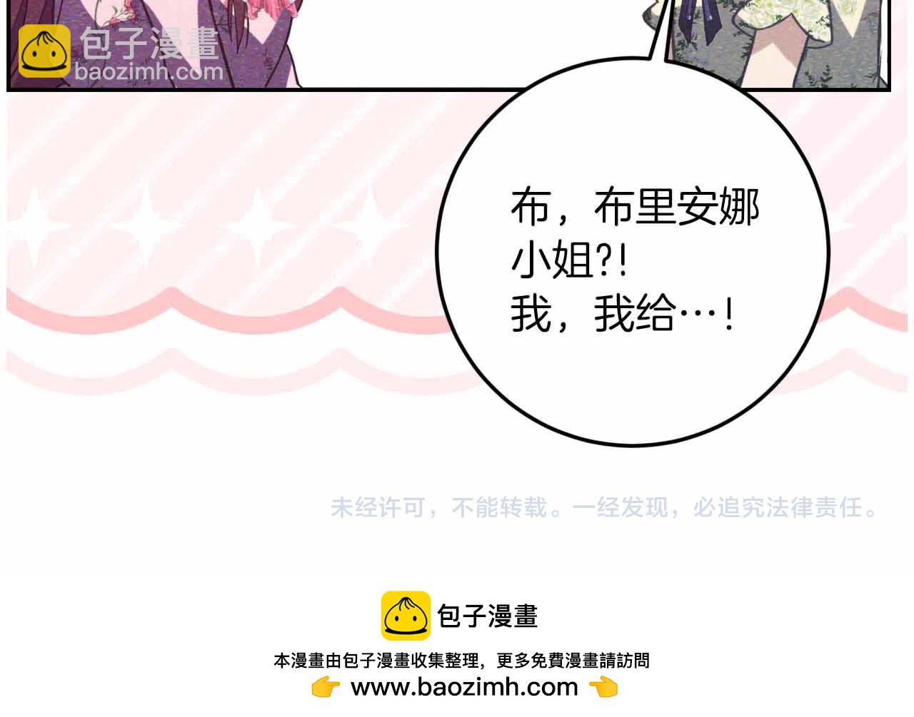 第45话 这个婚，一定要离！301
