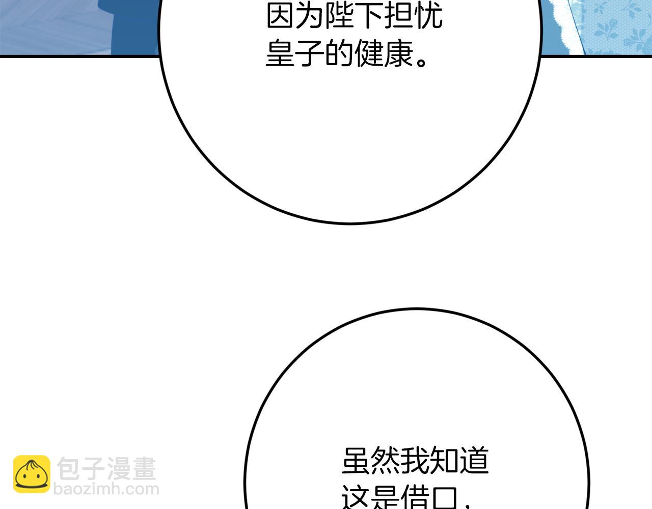 第45话 这个婚，一定要离！83