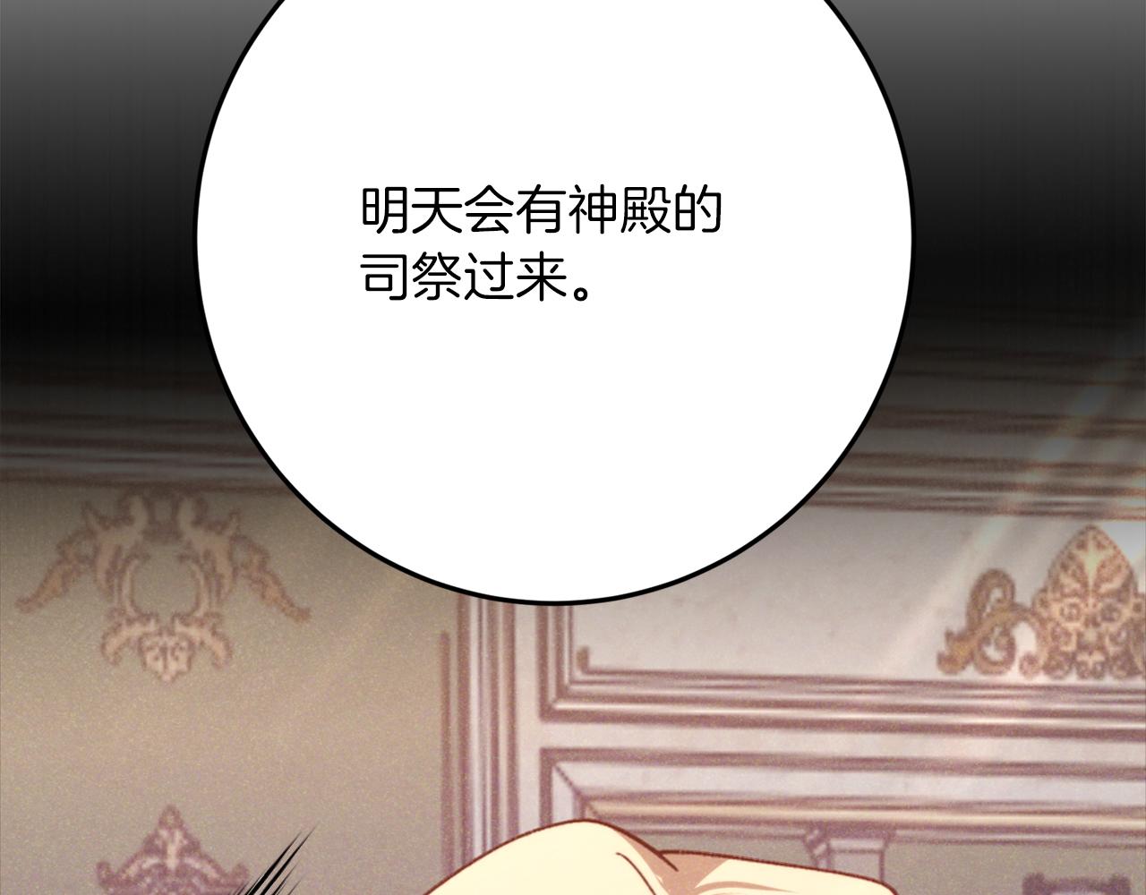 第45话 这个婚，一定要离！92