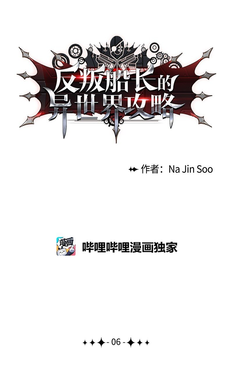 06 神国使者0