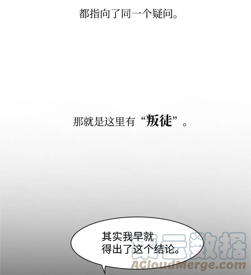 17 叛徒67