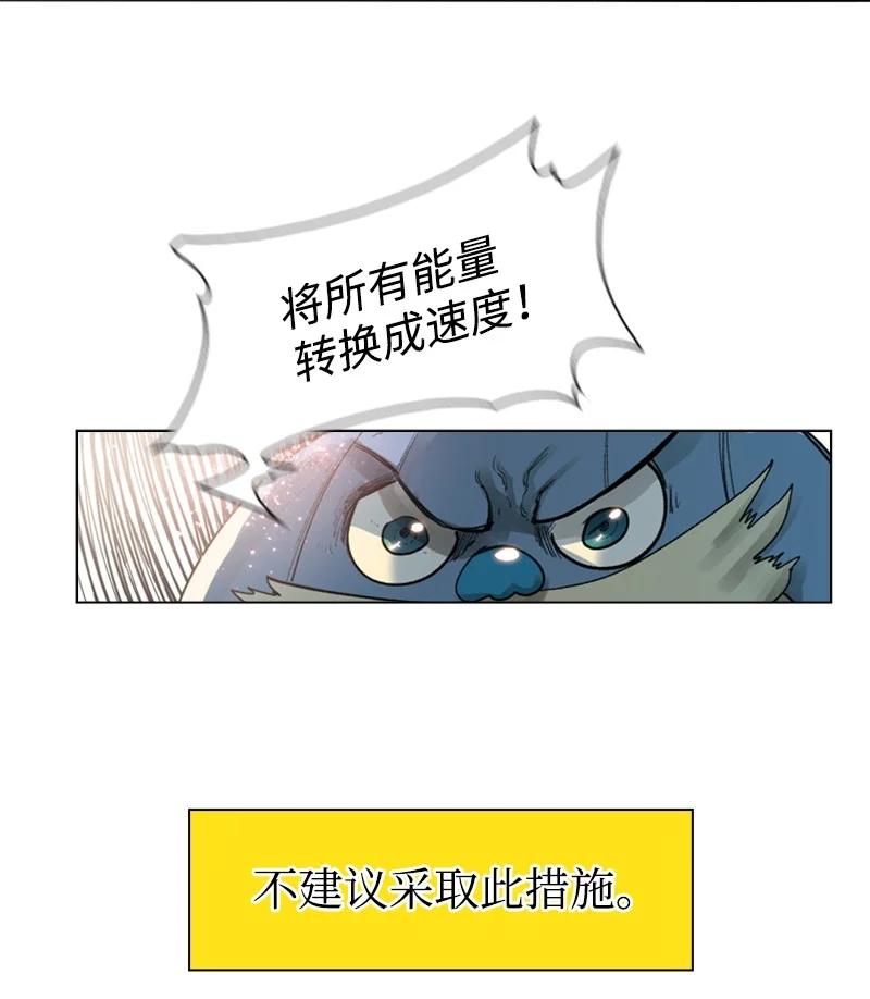 58 魔导工程学者9