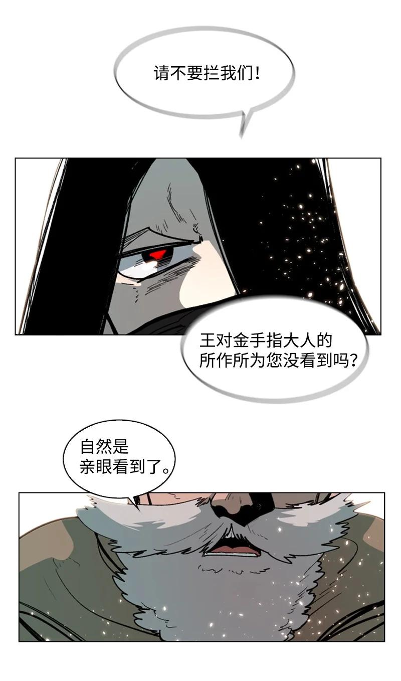 63 舆论煽动134