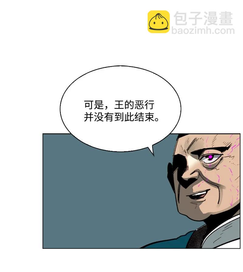 63 舆论煽动21