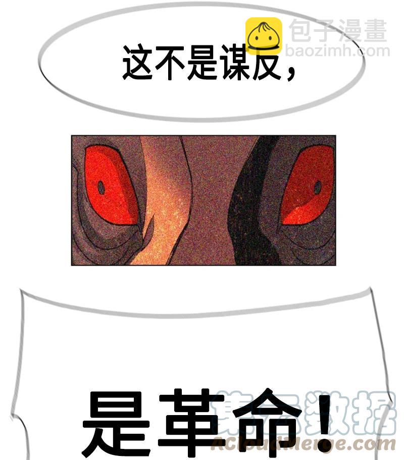 63 舆论煽动28