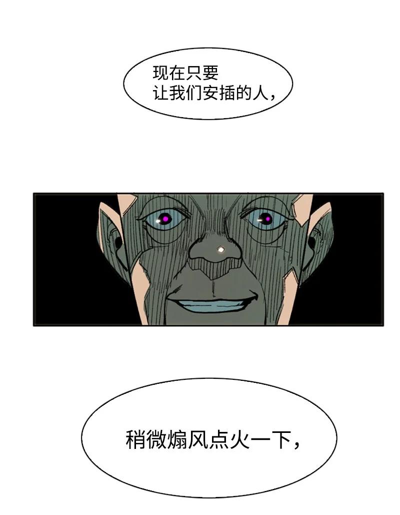 63 舆论煽动33