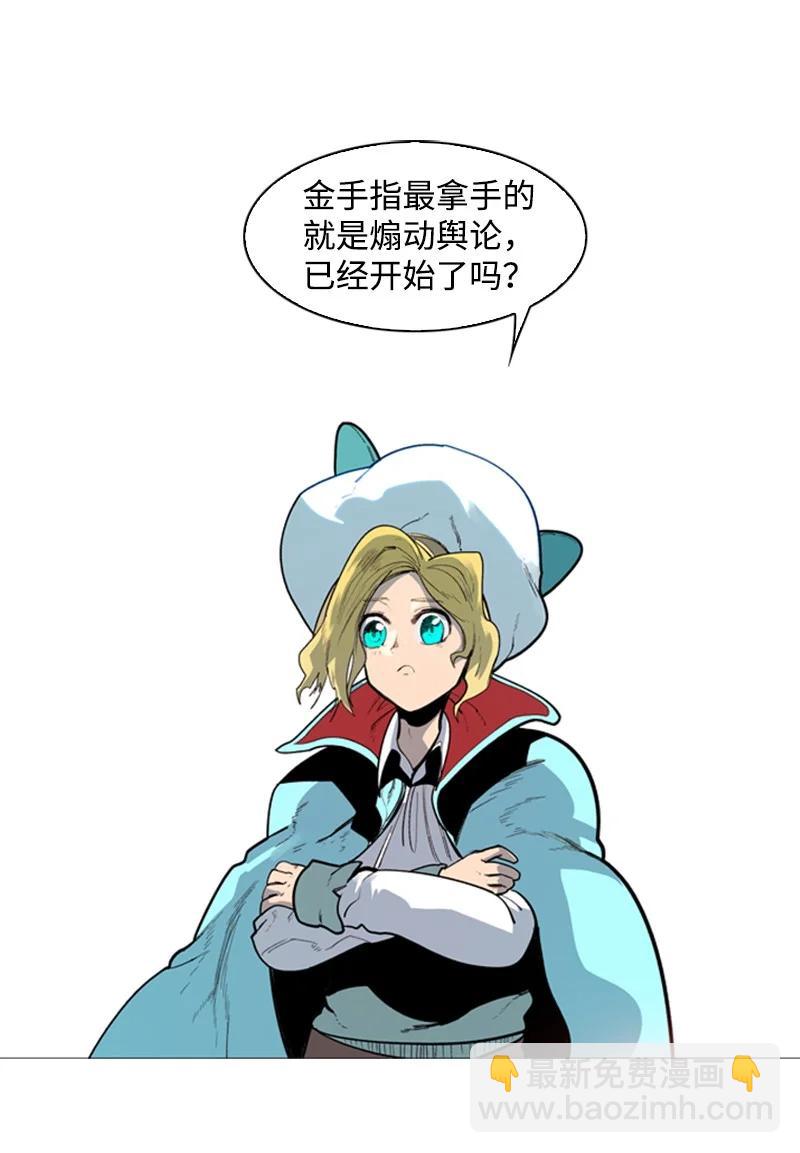 63 舆论煽动39