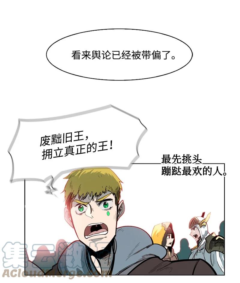 63 舆论煽动40